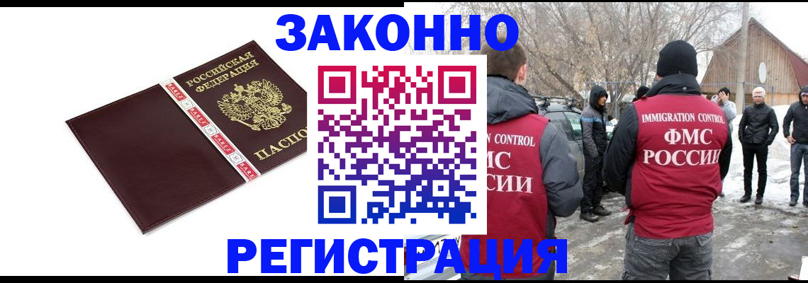 прописка для кредита в Луге