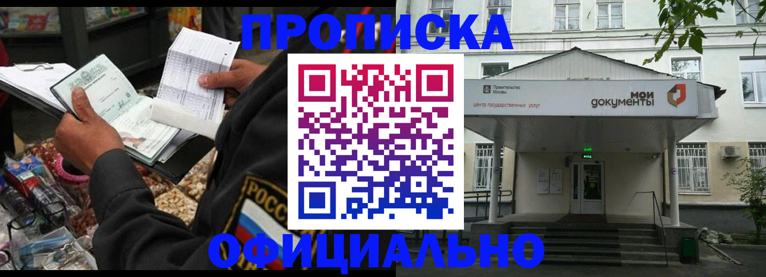 временная регистрация в квартире в Луге