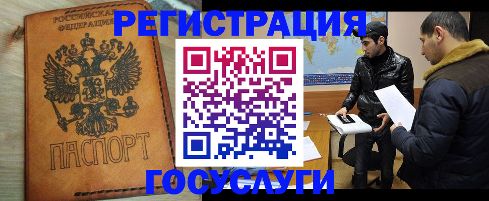 временная регистрация купить в Луге