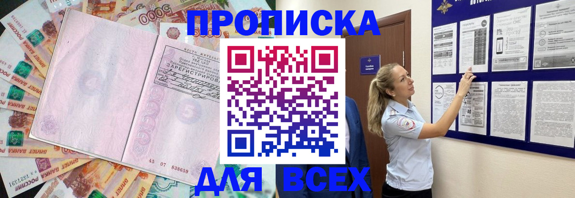 временная регистрация в квартире в Луге