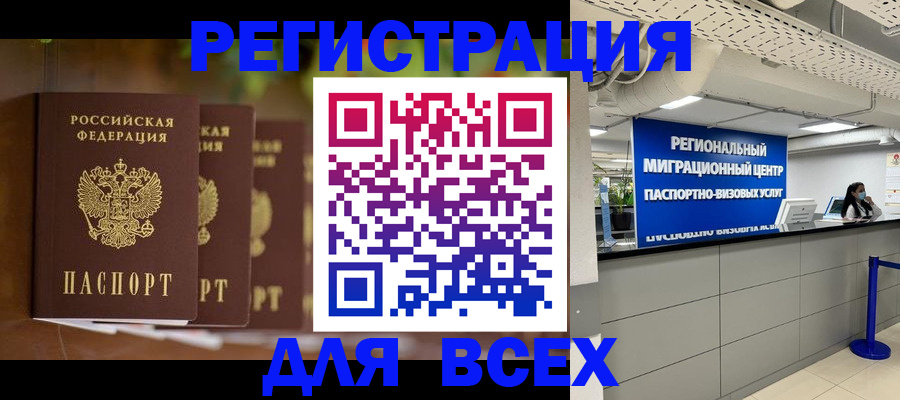 прописка от собственника в Луге