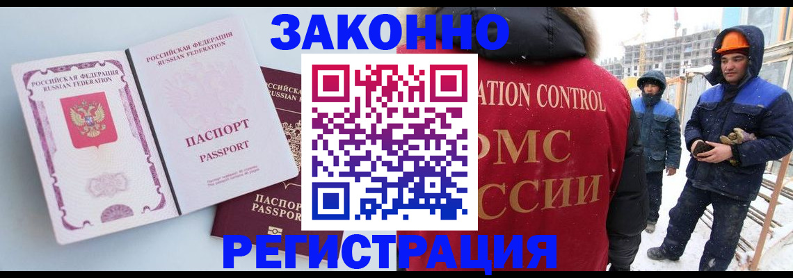 прописка для школы в Луге